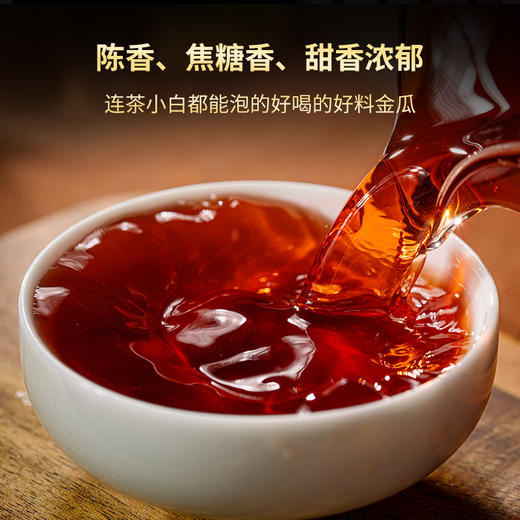 【会员礼包】澜沧古茶爆款金瓜大礼包（整件囤货）-2600元套装 商品图4
