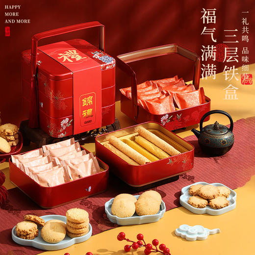 【锦礼中式糕点礼盒装】点心零食特产 新年过年春节食品 年货送礼长辈走亲戚 商品图2