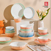 【顺祥陶瓷】碗碟套装家用中式餐具 釉下喷色 多巴胺 商品缩略图0