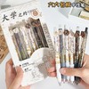 「29.9到手3盒！高颜值」大学之约名校按动笔 励志刷题高中生初中备考中性笔文具 商品缩略图0