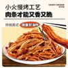 味斯美香脆鸡肉松条15g*5包装 商品缩略图4