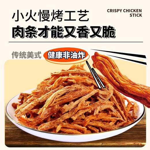 味斯美香脆鸡肉松条15g*5包装 商品图4