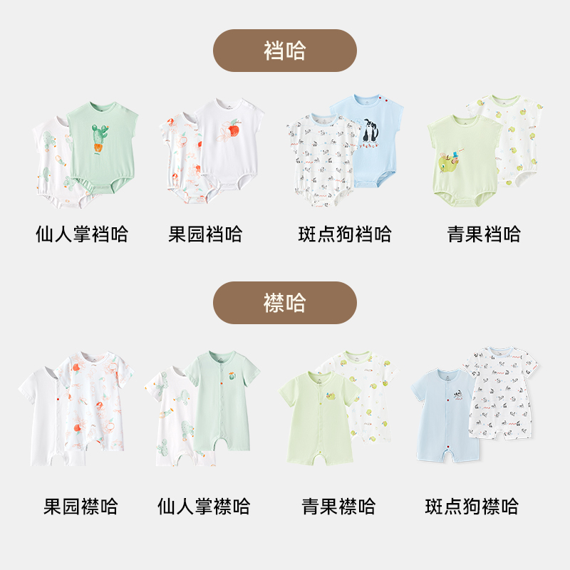 [2件装]英氏纯棉四色5A抑菌哈衣薄款爬服包屁衣连体衣夏季款