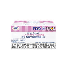 倍顿接骨木莓益生菌复合粉45克（1.5克*30袋）