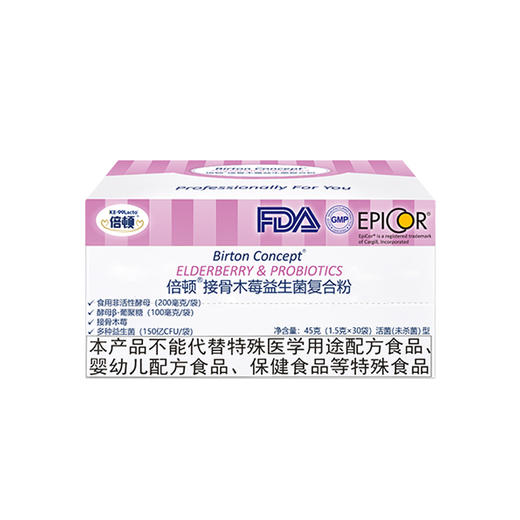 倍顿接骨木莓益生菌复合粉45克（1.5克*30袋） 商品图0