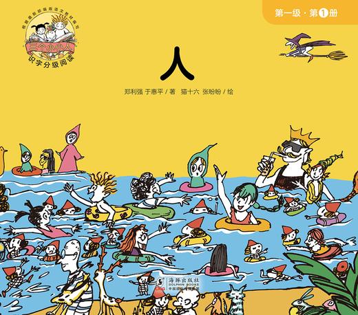 第一册 人 商品图0