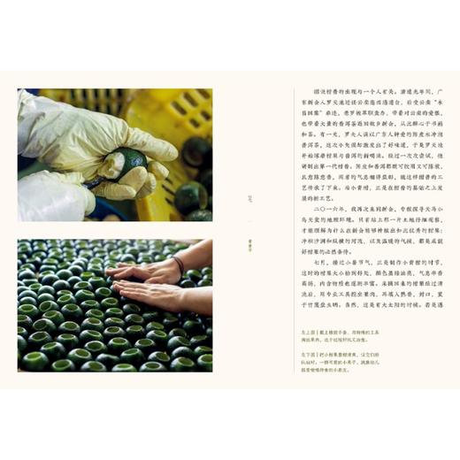 【限量典藏木盒版】中国植物的味道 商品图8