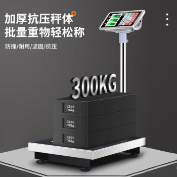 拜杰（Baijie）不锈钢电子秤台称计价秤快递秤磅秤300KG 不锈钢色 商品图0