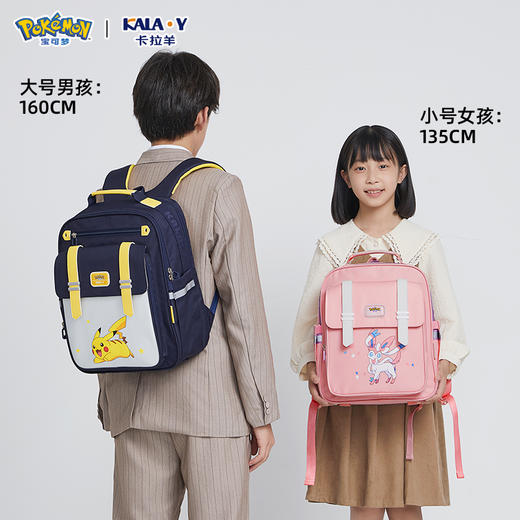 【宝可梦独家授权】卡拉羊小学生6维防下坠减负云朵书包CX2234+2706 商品图1