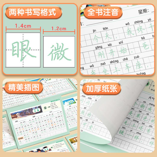 墨点字帖一句话日记练字帖看图写话每日一练二三年级语文儿童幼小衔接练习写字本小学生专用描景写人记事状物荆霄鹏正楷书硬笔字帖 商品图10