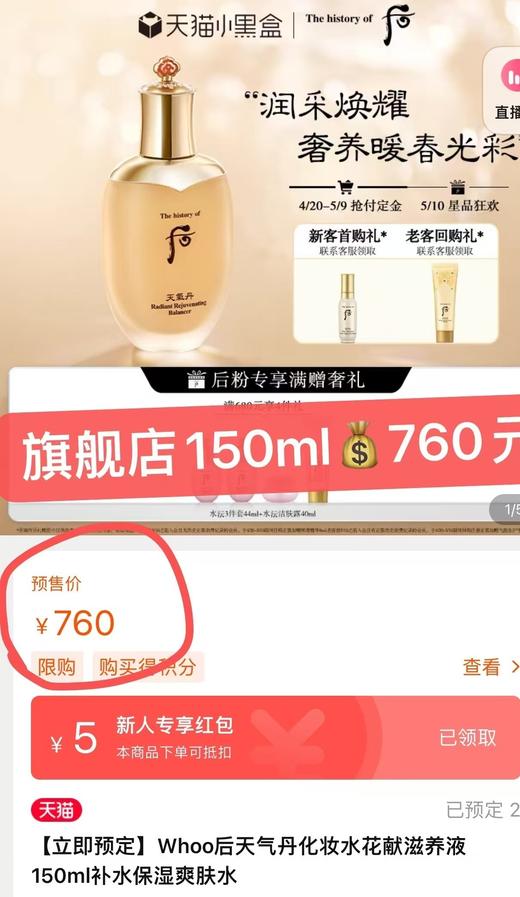 W后天Q丹水乳组合水乳组合韩国贵妇级护肤品 商品图2