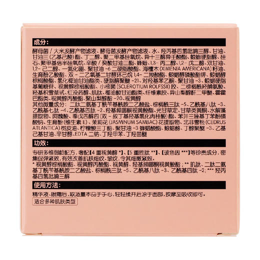 【品牌方发货】HBN·御颜紧塑精萃霜50g 商品图7