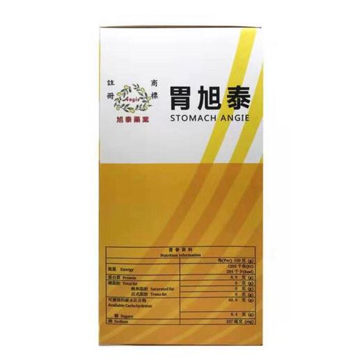 胃旭泰-胃食道管理专方 (2-7天见效) 商品图2