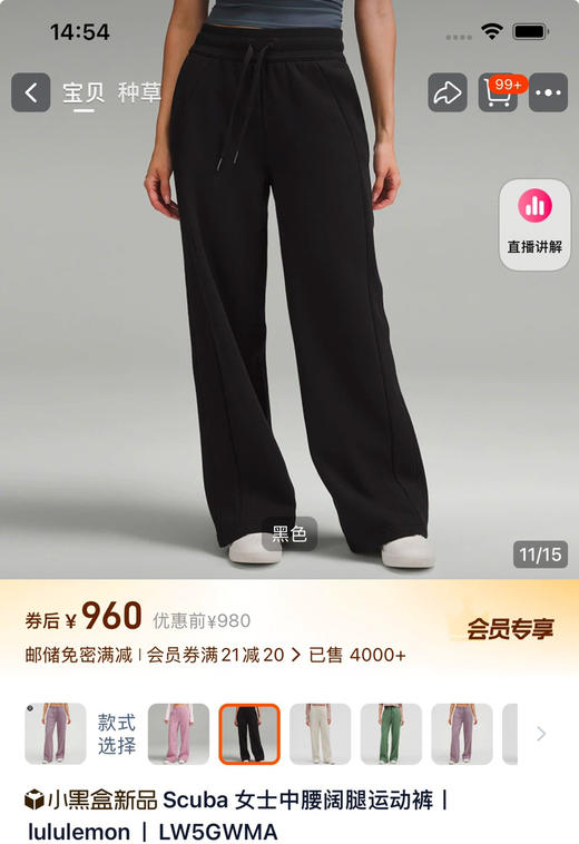 lulu新款原单𝐒𝐜𝐮𝐛𝐚宽松中腰阔腿裤120403 商品图10