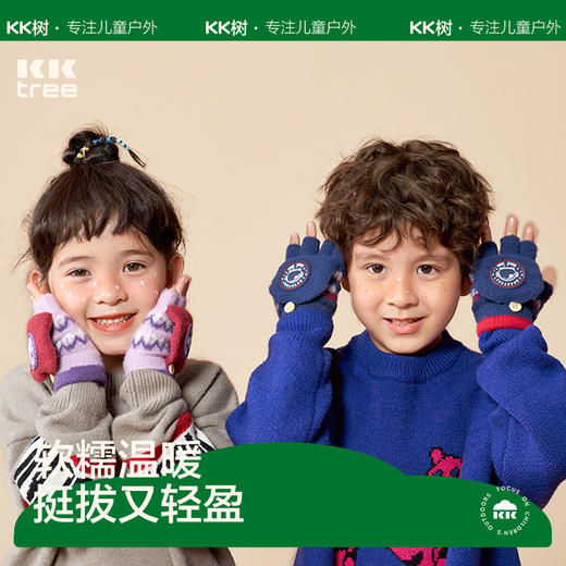 【KK树12月】暖化冬日翻盖纽扣手套KQ22190 商品图0