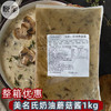 美名氏奶油蘑菇酱1kg冷冻奶油蘑菇汤酱意面酱拌面酱商用西餐原料 商品缩略图0