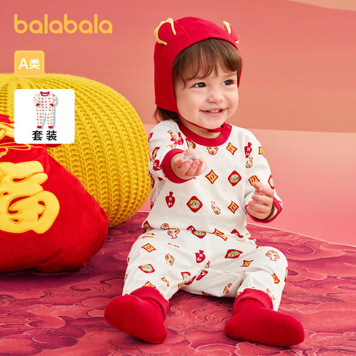 巴拉巴拉童装婴儿内衣套装儿童秋衣宝宝保暖衣春款2025年新两件套 商品图0