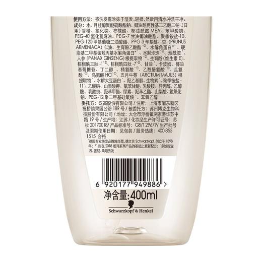 施华蔻 多效修护洗发露 400ml/瓶 商品图4