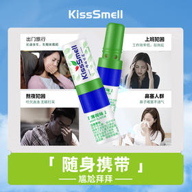 【不在状态 随时瞬感精神】KISS SMELL鼻吸式提神棒 疲劳提神醒脑 鼻吸涂抹开车上课防困 2g/支