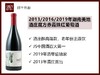 【国产酒的骄傲】宁夏迦南美地酒庄2013/2016/2019年魔方赤霞珠红葡萄酒 商品缩略图0