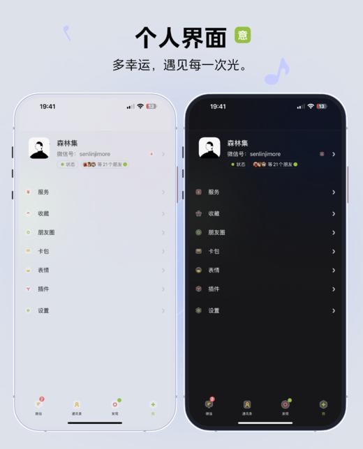 《无关星辰》多幸运，遇见每一次光。#双气泡极简雾透小清新主题 + 配套发光键盘。 商品图7