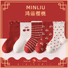 【5双装！1-12岁宝宝新年袜子！】新款蛇年红色新年袜；搭配经典简约设计，穿上它，运气和好运随之而来。高弹酵不勒脚，安全A级标准，舒适柔软弹力。男女童的本命年必备！ 商品缩略图14