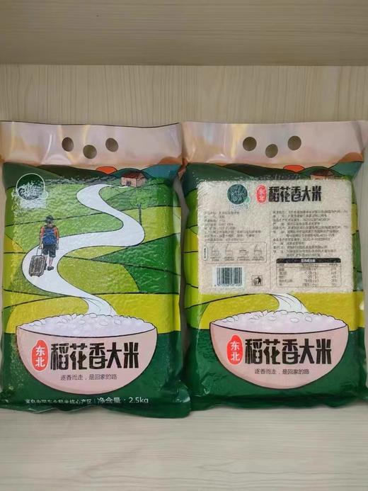 (会员专享兑）稻花香东北大米 商品图1