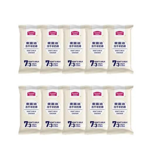麦富迪猫用宠物零食冻干羊奶棒40g/盒 商品图3
