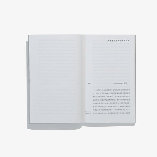 【签名版】单读新书044《王小波的遗产》李静著 单读书系 商品图4