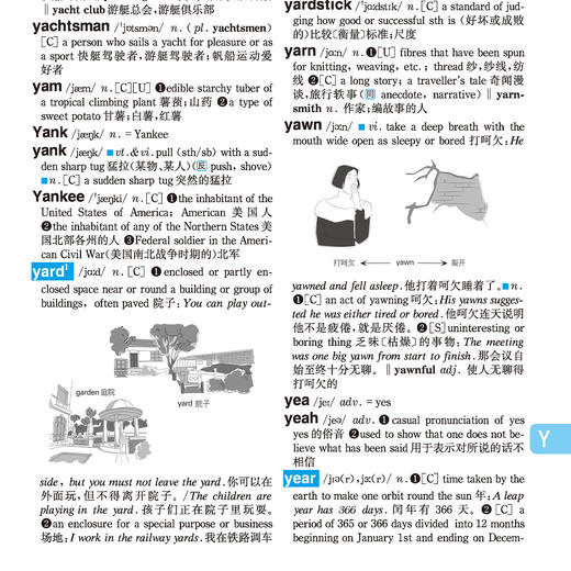 《英汉双解大词典》32开/64开 商品图11