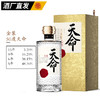 文王贡酒 人生系列 人生不惑 天命 商务宴请白酒 商品缩略图3