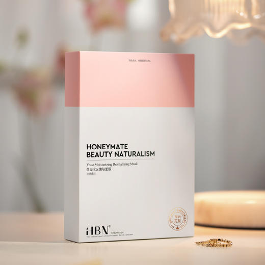 【双11特价，HBN修护面膜+发光面膜】：酵母水光嫩肤面膜+多效焕亮水润面膜（30ml*5片） 商品图1
