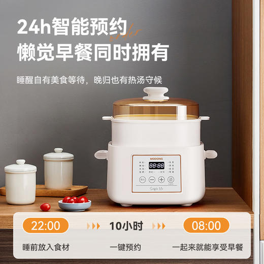 MODONG摩动多功能电炖盅 商品图0