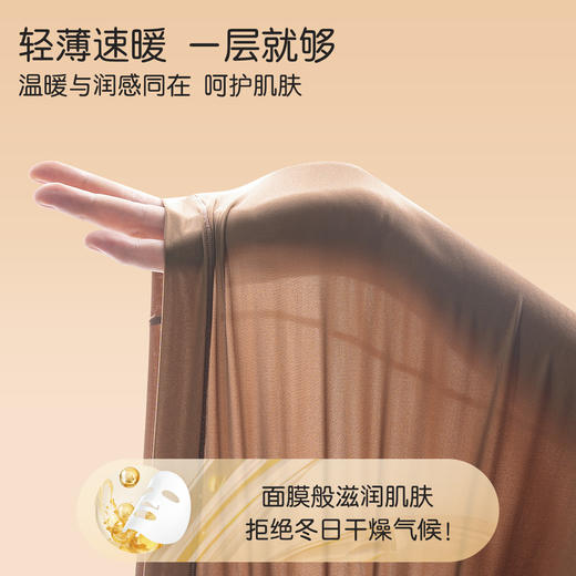 【玻尿酸润肤+裸感肌底衣】【猫人】轻薄修身高弹女士保暖套装秋衣秋裤 商品图4