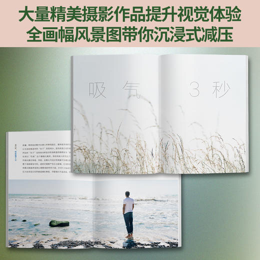 （赠送感恩日记本）重启吧！我的健康人生：休息 + 饮食 + 运动 + 睡眠，风靡全球的4项健康微习惯打卡计划 商品图2