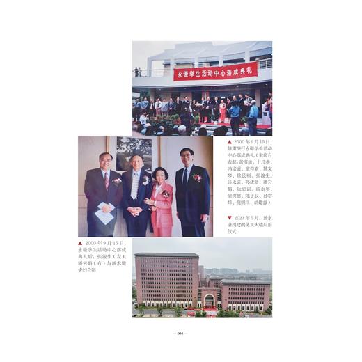 树我邦国/杨达寿著/浙江大学出版社 商品图4