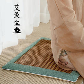 艾绒藤席坐垫 春夏季专用 颗粒防滑 陈年艾绒 加厚内胆500g