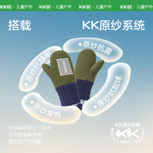 【KK树12月】小熊仔手套KQ24123 商品图5