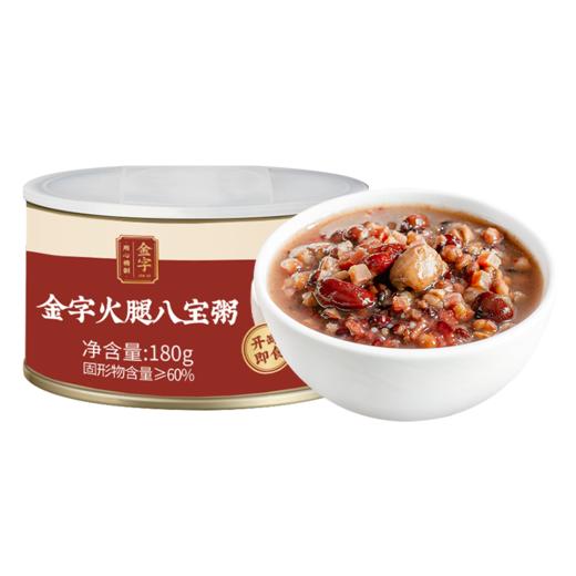 金字火腿八宝粥礼盒2160g 商品图0