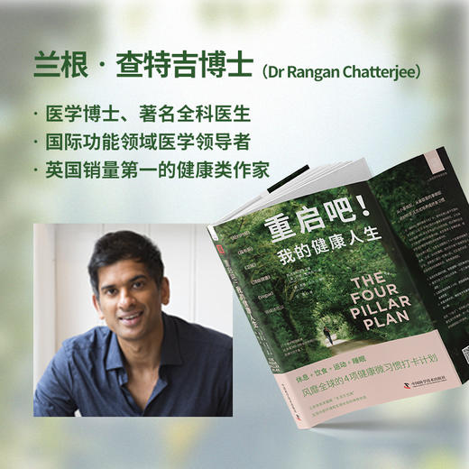 （赠送感恩日记本）重启吧！我的健康人生：休息 + 饮食 + 运动 + 睡眠，风靡全球的4项健康微习惯打卡计划 商品图5