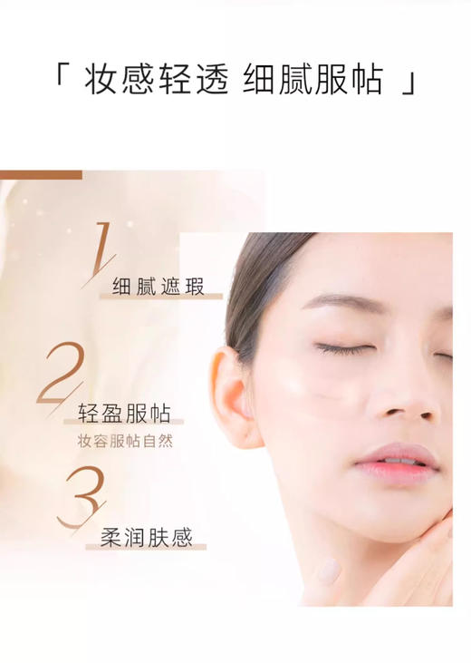 丸美弹力蛋白凝时紧致BB霜35g 商品图2