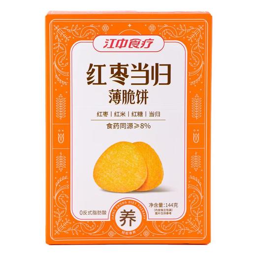 江中食疗红枣当归薄脆饼144g 商品图1