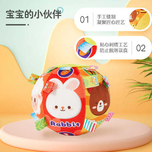 皇室 6寸益智手摇铃布球 ZYL07 商品图2