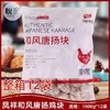 整箱凤祥和风唐扬鸡块裹粉油炸鸡肉块半成品商用小吃12kg食品原料 商品缩略图0