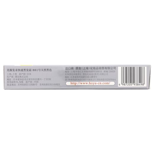 美源 881号天然黑色发采快速黑发霜 80g/盒 商品图2