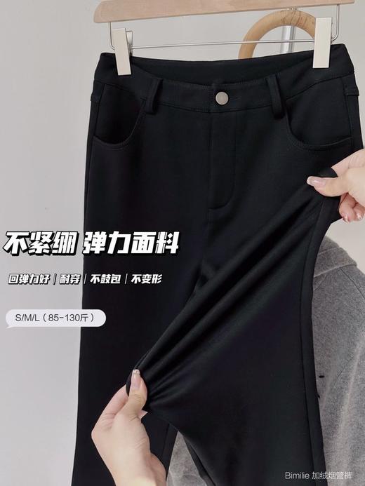 2.26之后发！买就送打底袜！满分王炸裤【蓓米莉Bimilie加绒烟管裤】版型太好了，修饰腿型超绝🔥内里加绒，狠狠锁住温暖 ✅高腰烟管九分裤型，遮胯显瘦，显腿直 ✅裤子四面弹超舒适，版型遮肉不挑人！ 商品图7