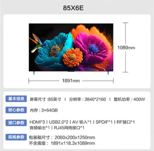 康佳电视 85X6E（912815） 85英寸 3+64GB 4K超清全面屏 二级能效 30W大音响 智能液晶平板电视机会议电视 商品图6