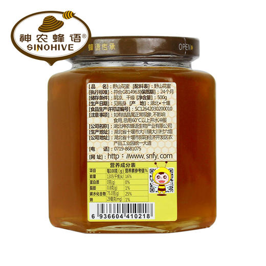 【企业】神农蜂语 野山花蜂蜜 商品图4
