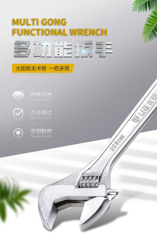 优豹活动扳手 商品图2