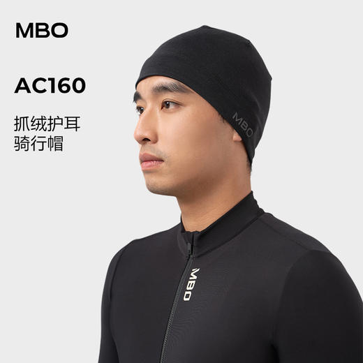 MBO护耳保暖骑行帽  深泽 AC160 秋冬抓绒公路车户外骑行配件小帽  不补货(经销商专拍链接，非经销商拍单不发货) 商品图0